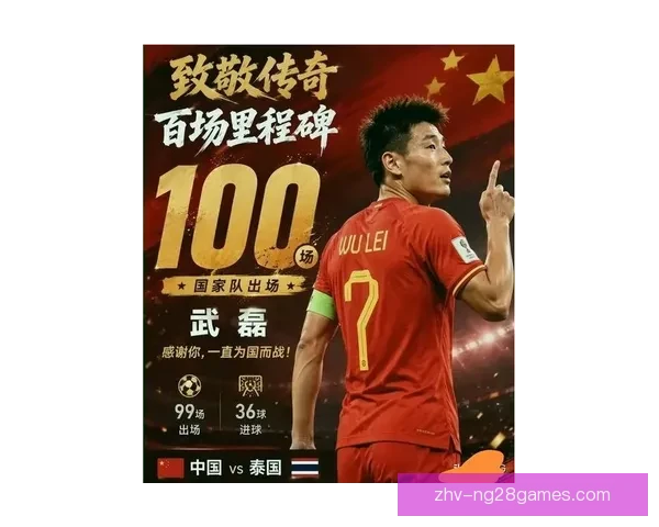 武磊创造中超历史新纪录 以34球打破单赛季进球纪录成就传奇